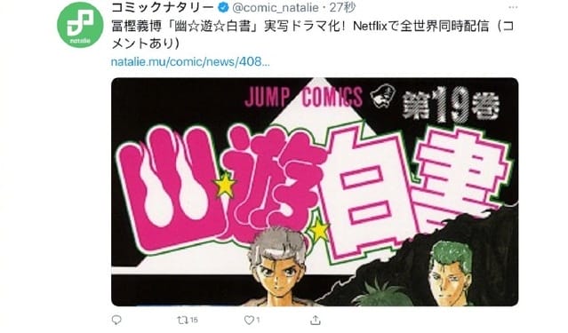 「幽游白书」Netflix决定制作真人影视剧-皮皮兔动漫