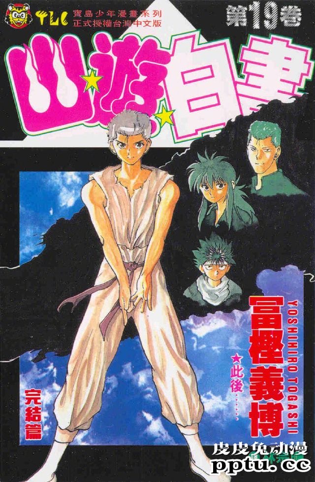 「幽游白书」Netflix决定制作真人影视剧