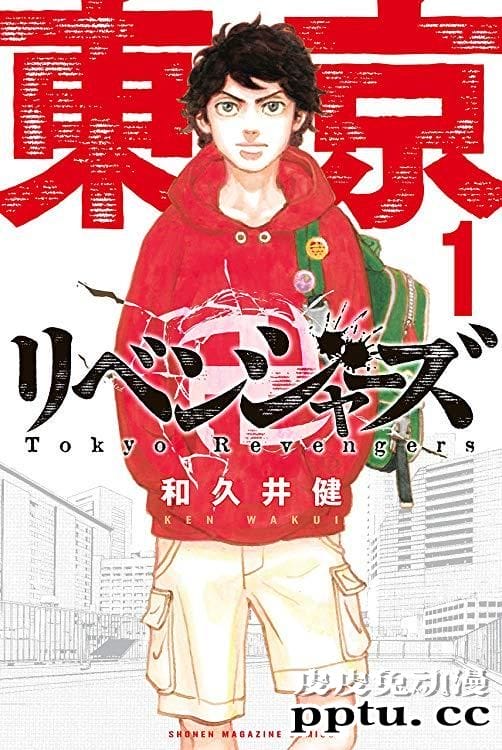 漫改真人电影「东京卍复仇者」公布追加演员