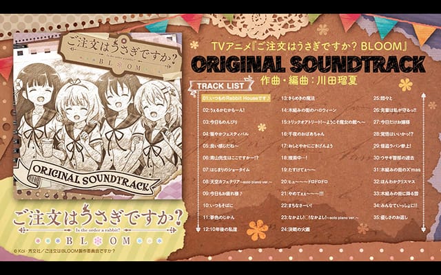 TV动画「请问您今天要来点兔子吗？BLOOM」原声集试听PV公开-皮皮兔动漫