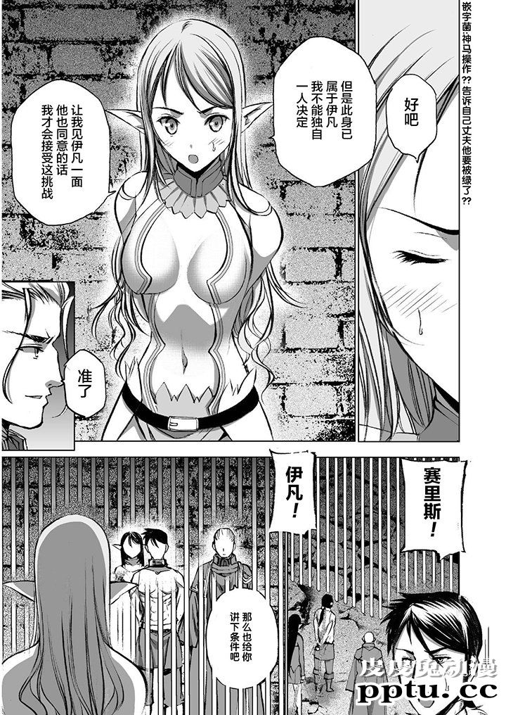 [商业漫画] 魔王の始め方35-38 [94P]