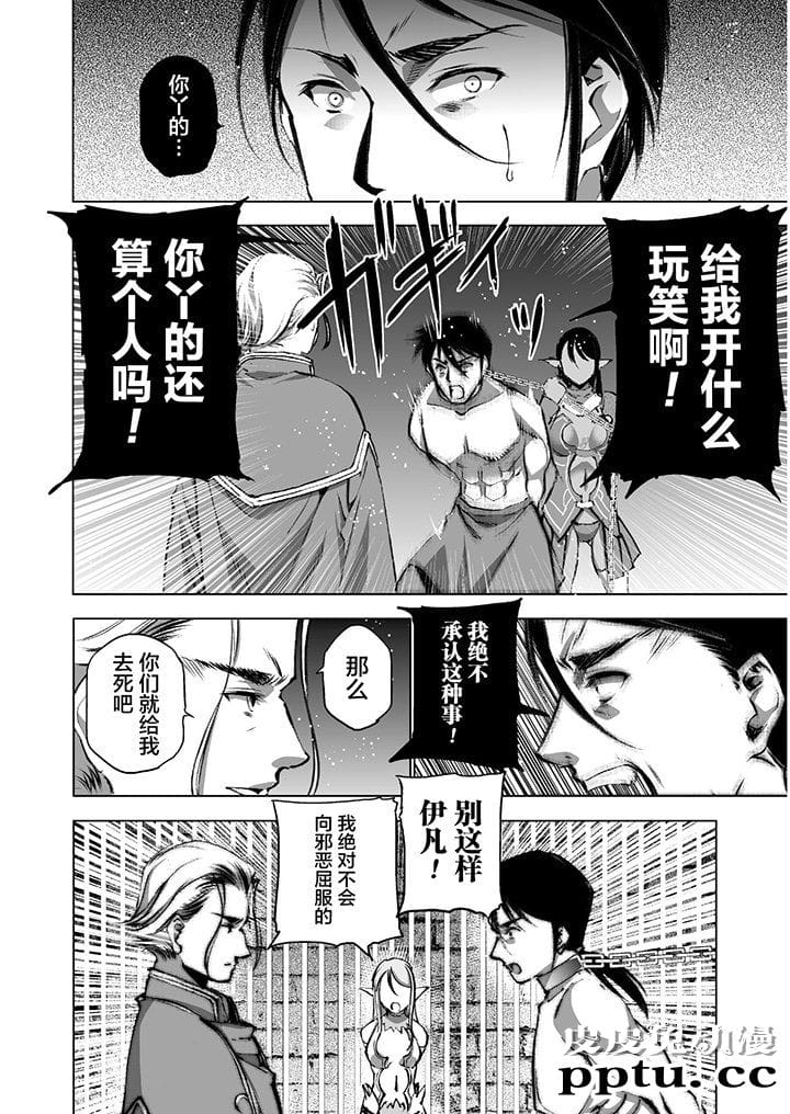 [商业漫画] 魔王の始め方35-38 [94P]