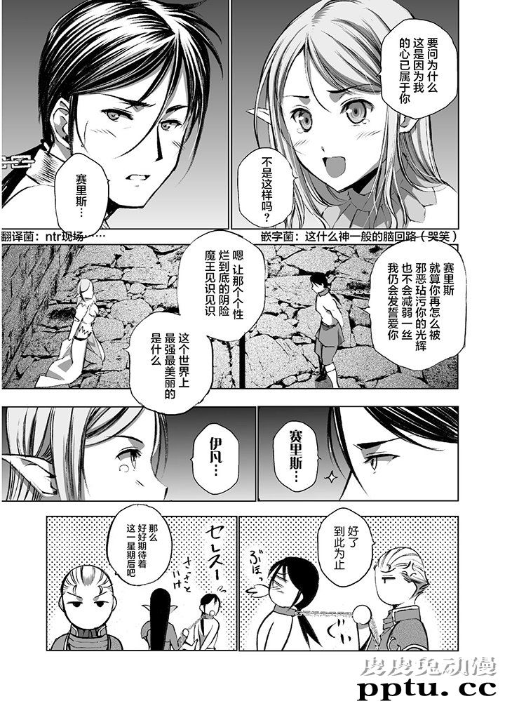 [商业漫画] 魔王の始め方35-38 [94P]