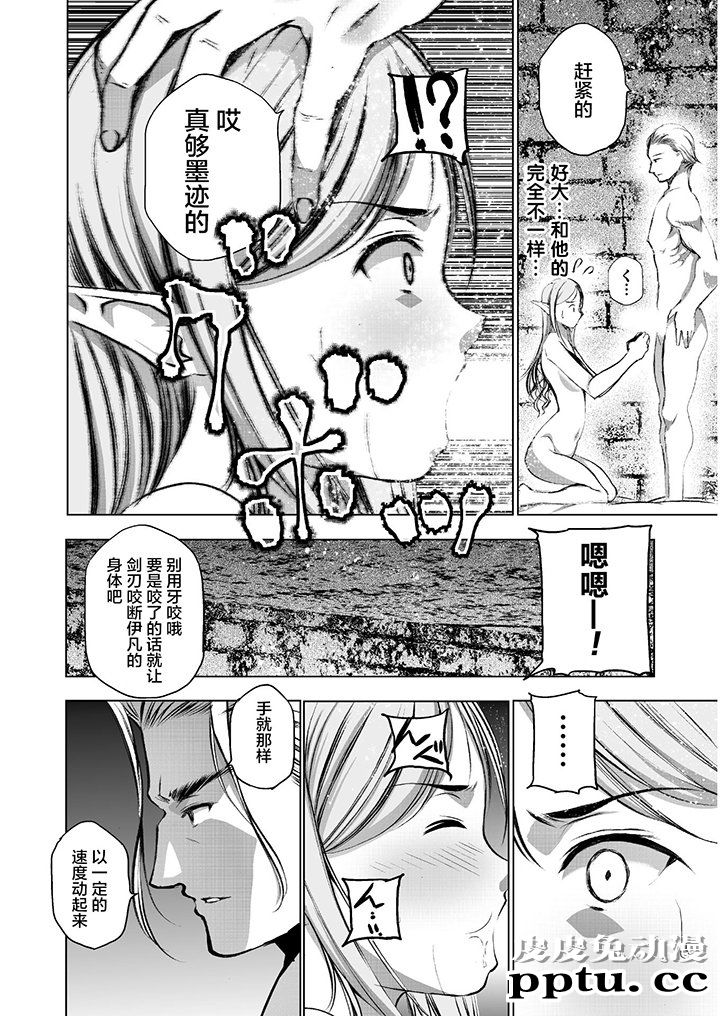 [商业漫画] 魔王の始め方35-38 [94P]