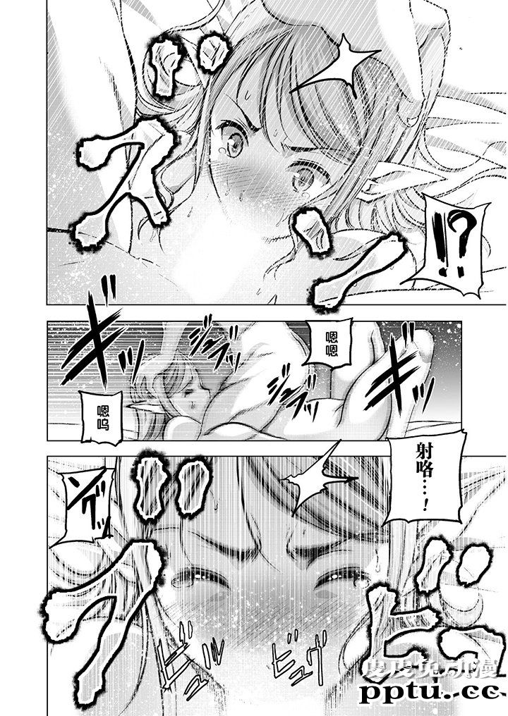 [商业漫画] 魔王の始め方35-38 [94P]