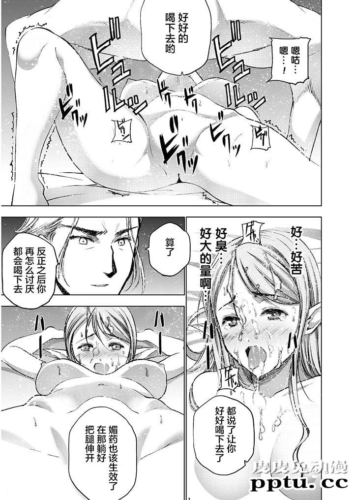 [商业漫画] 魔王の始め方35-38 [94P]