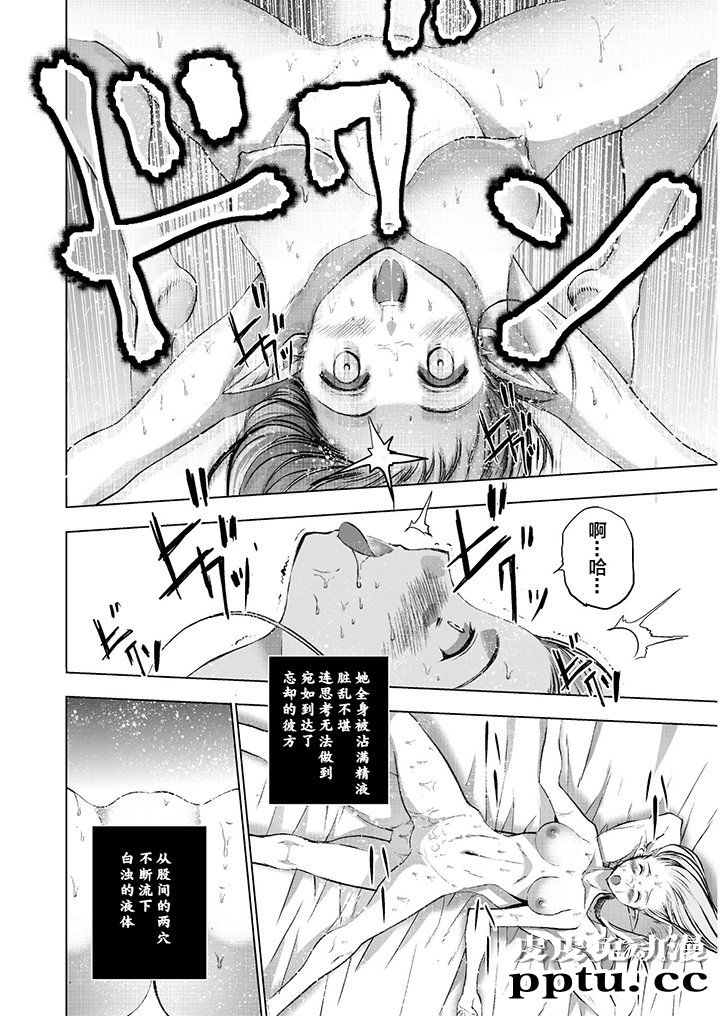 [商业漫画] 魔王の始め方35-38 [94P]