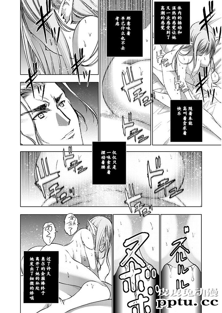 [商业漫画] 魔王の始め方35-38 [94P]