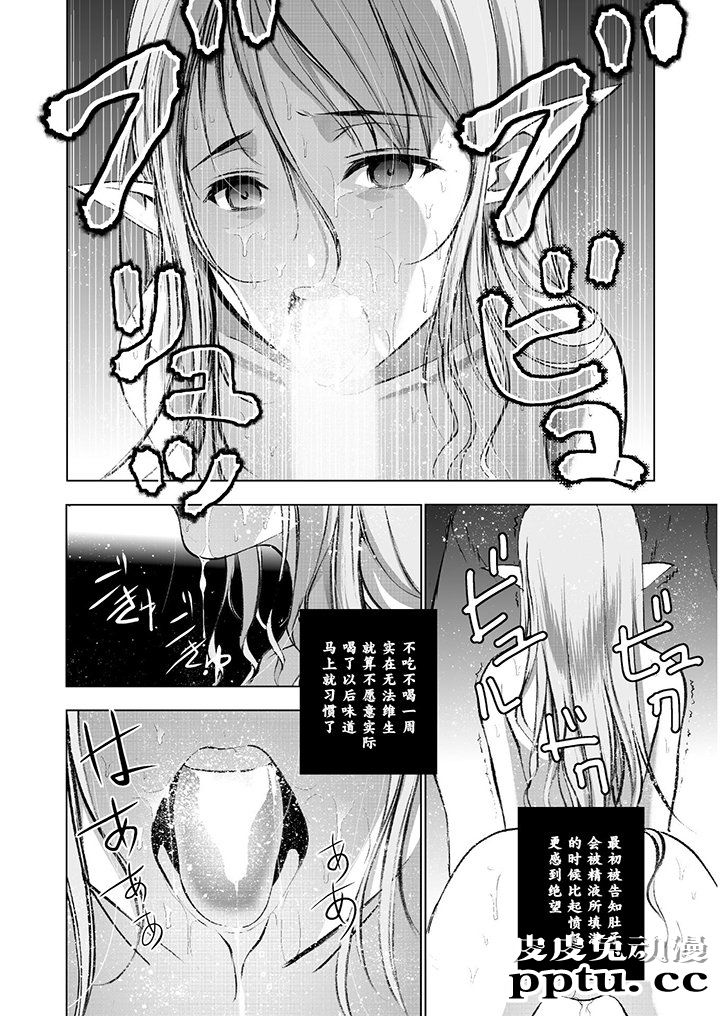 [商业漫画] 魔王の始め方35-38 [94P]