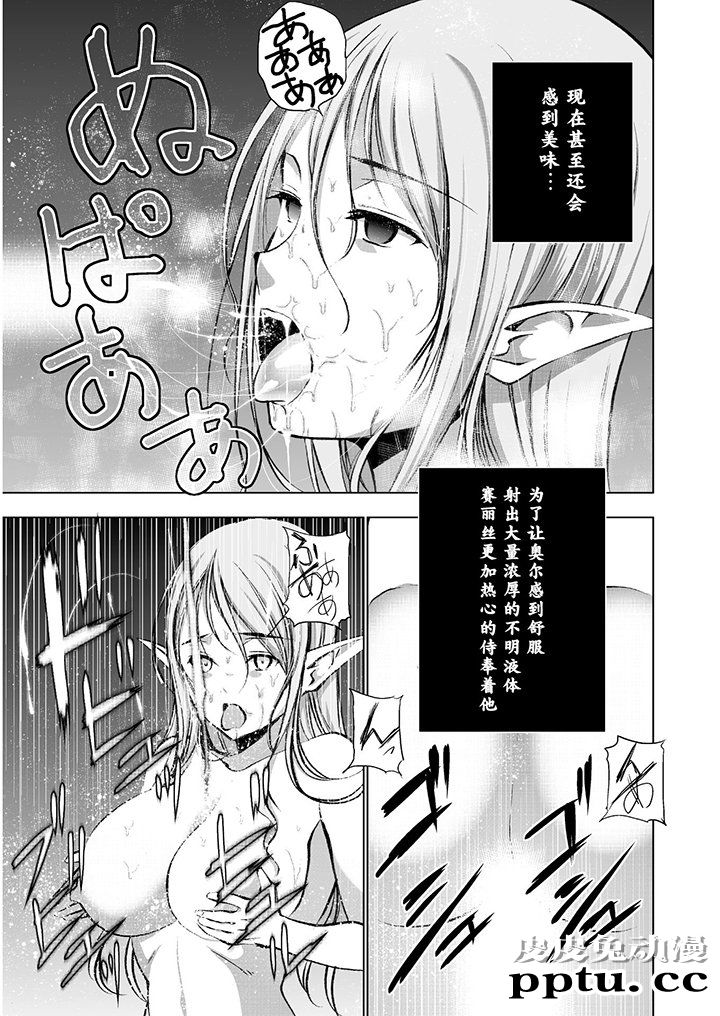 [商业漫画] 魔王の始め方35-38 [94P]