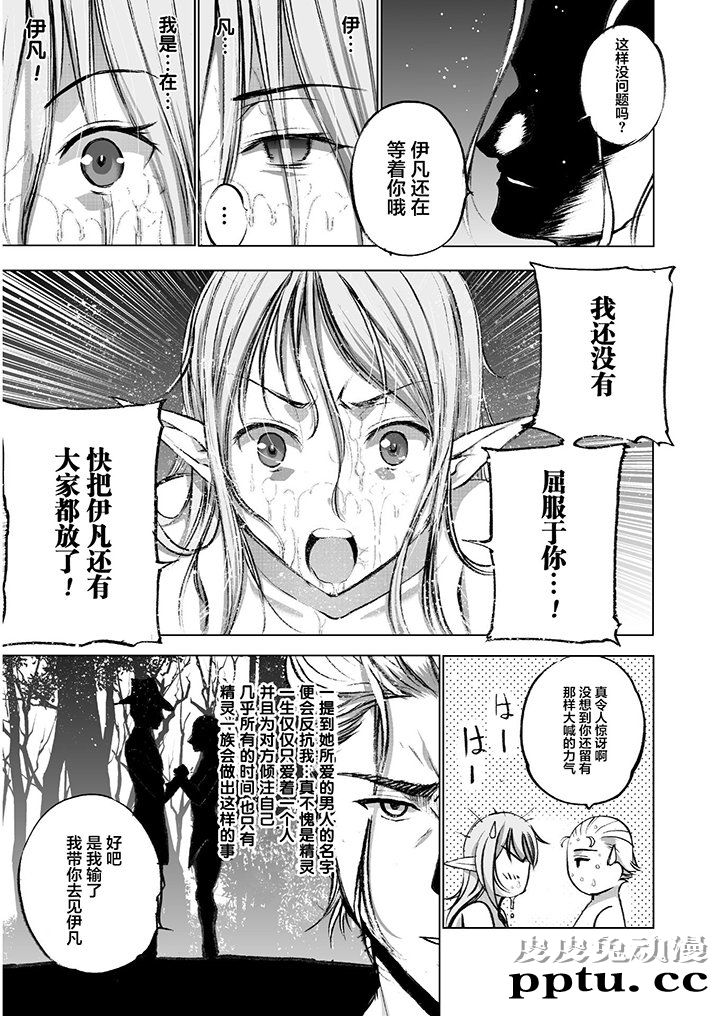 [商业漫画] 魔王の始め方35-38 [94P]