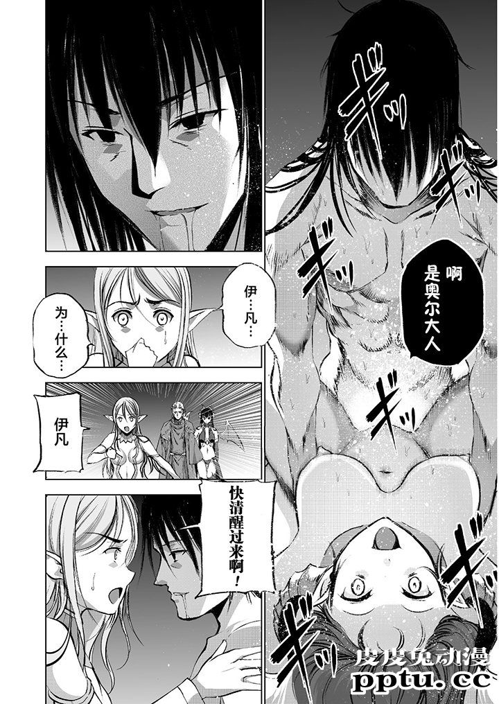 [商业漫画] 魔王の始め方35-38 [94P]