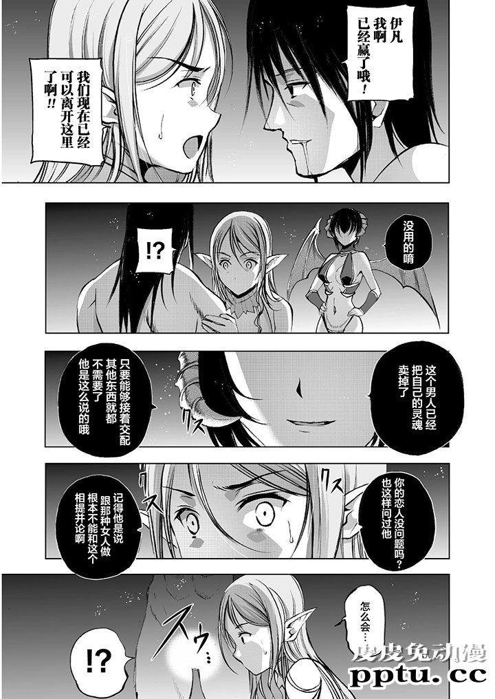 [商业漫画] 魔王の始め方35-38 [94P]