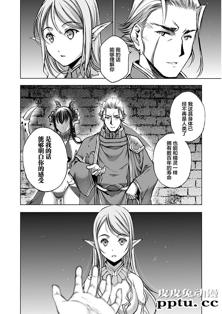 [商业漫画] 魔王の始め方35-38 [94P]