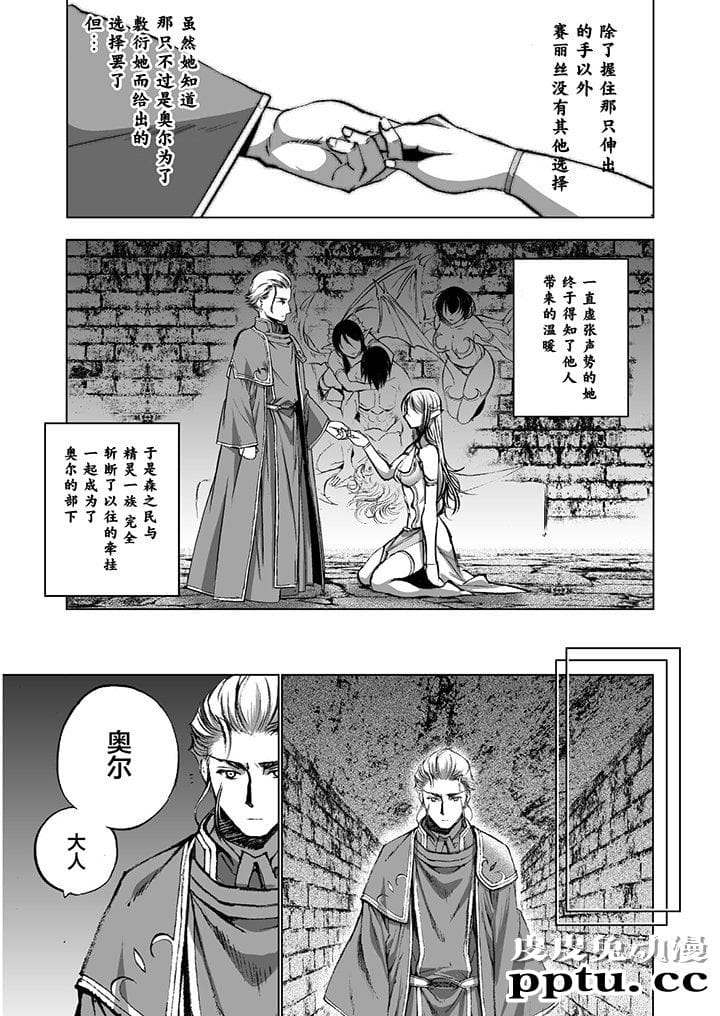 [商业漫画] 魔王の始め方35-38 [94P]