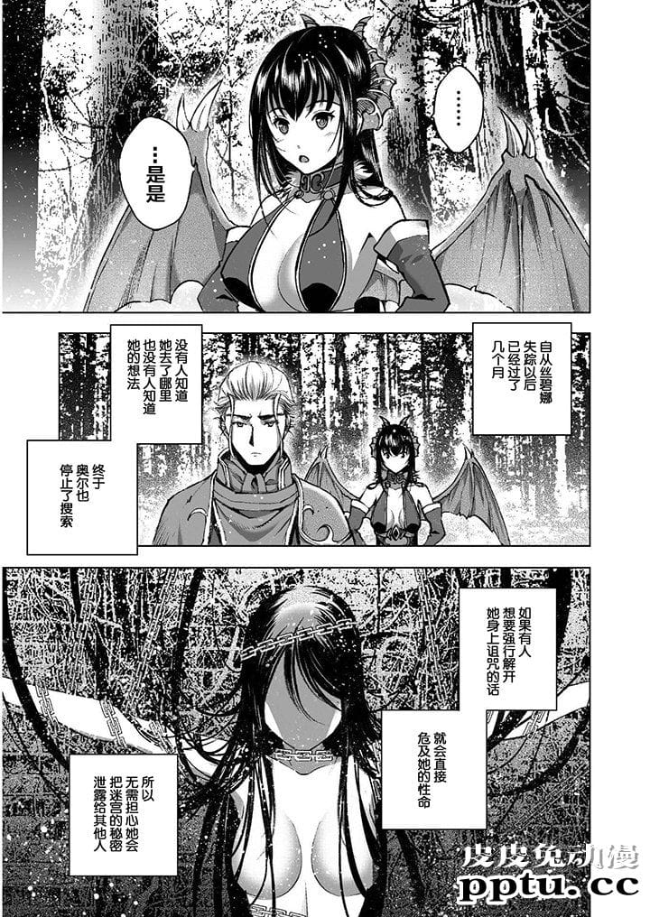 [商业漫画] 魔王の始め方35-38 [94P]