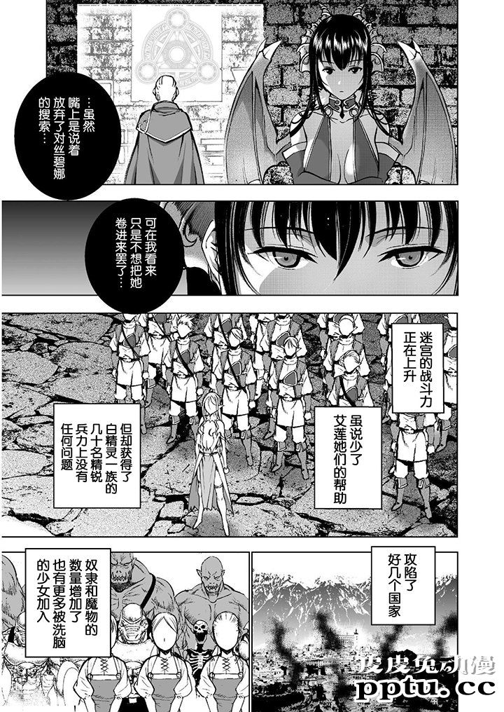 [商业漫画] 魔王の始め方35-38 [94P]