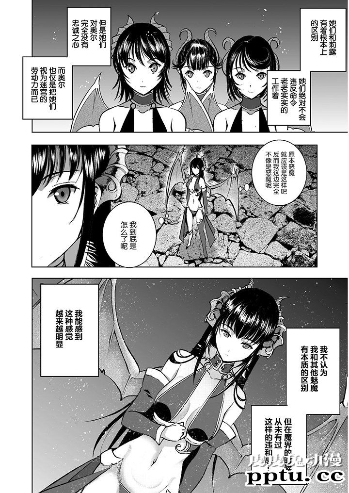 [商业漫画] 魔王の始め方35-38 [94P]