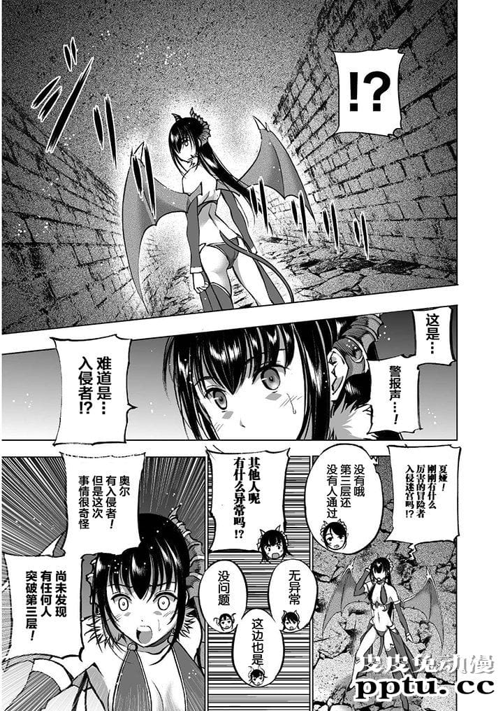 [商业漫画] 魔王の始め方35-38 [94P]