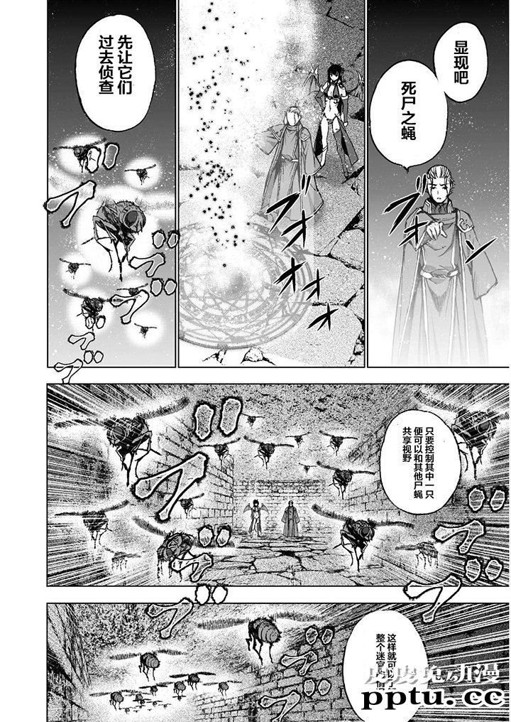 [商业漫画] 魔王の始め方35-38 [94P]