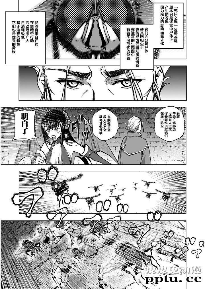 [商业漫画] 魔王の始め方35-38 [94P]