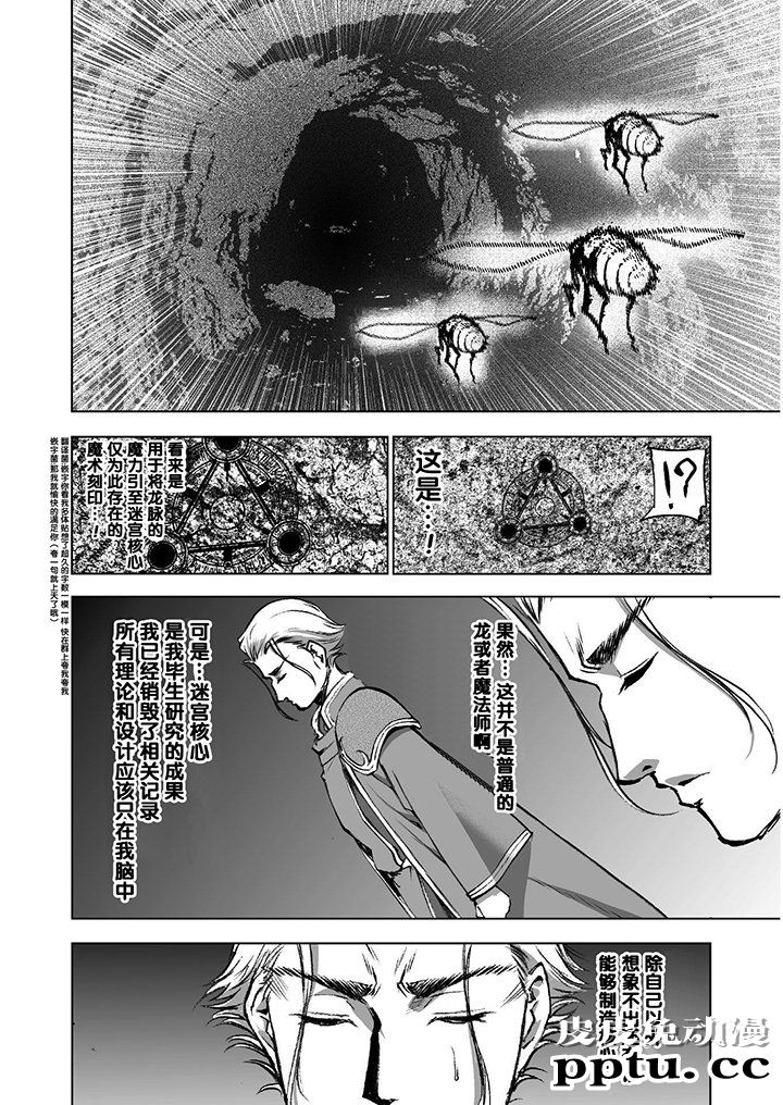 [商业漫画] 魔王の始め方35-38 [94P]