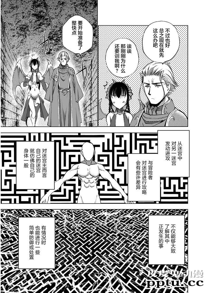 [商业漫画] 魔王の始め方35-38 [94P]