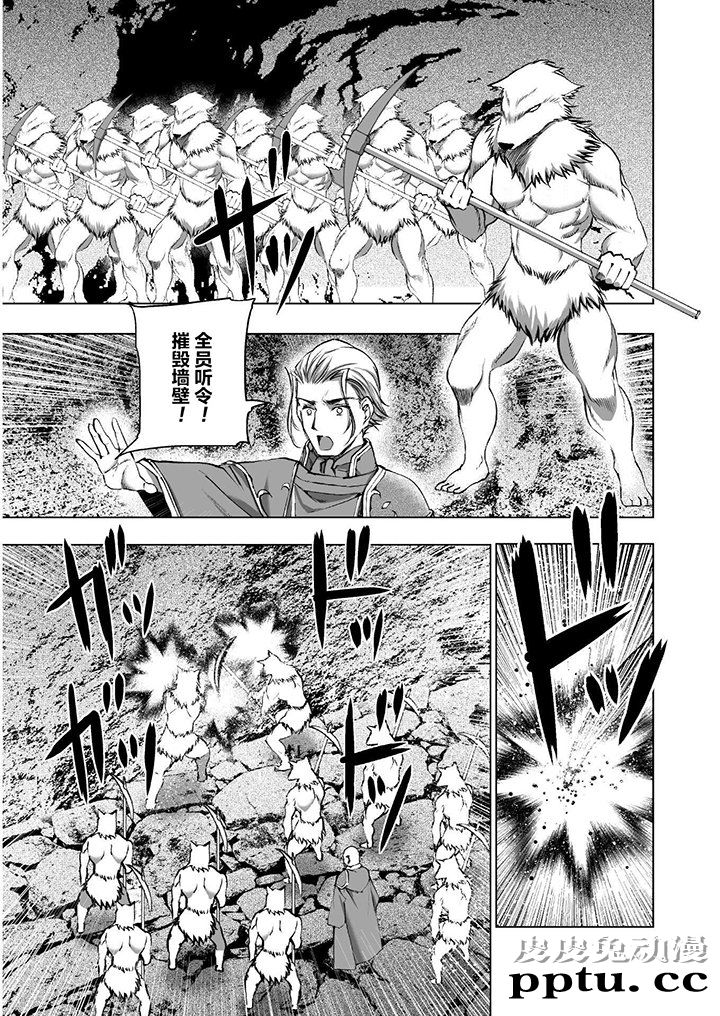 [商业漫画] 魔王の始め方35-38 [94P]