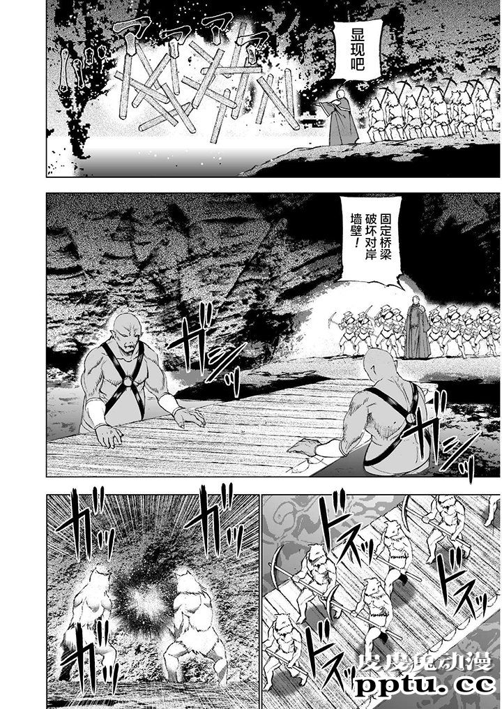 [商业漫画] 魔王の始め方35-38 [94P]