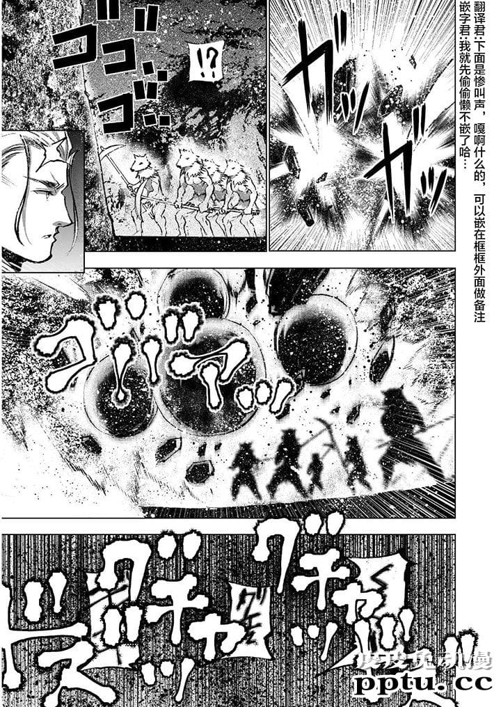 [商业漫画] 魔王の始め方35-38 [94P]