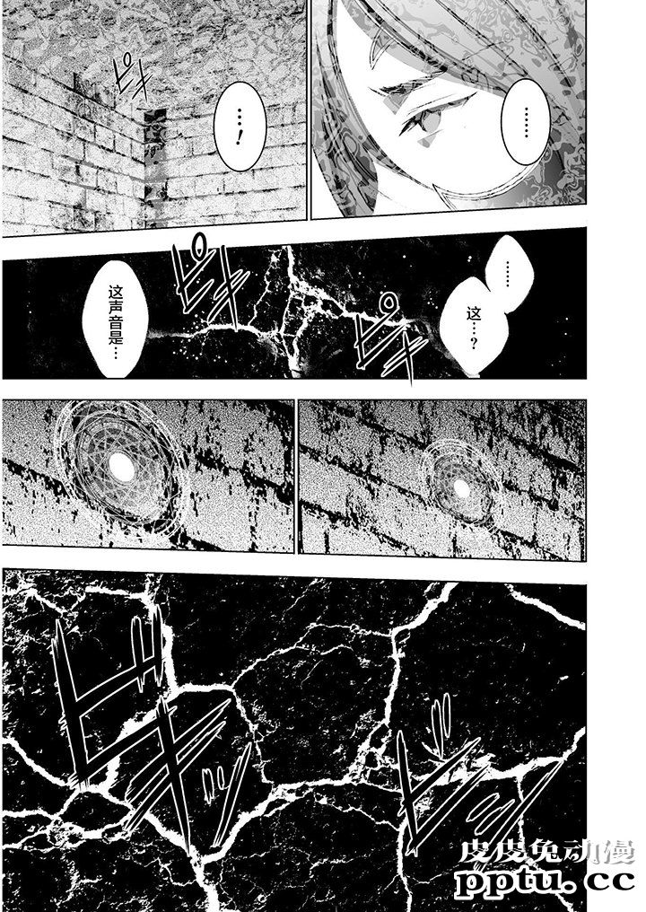 [商业漫画] 魔王の始め方35-38 [94P]