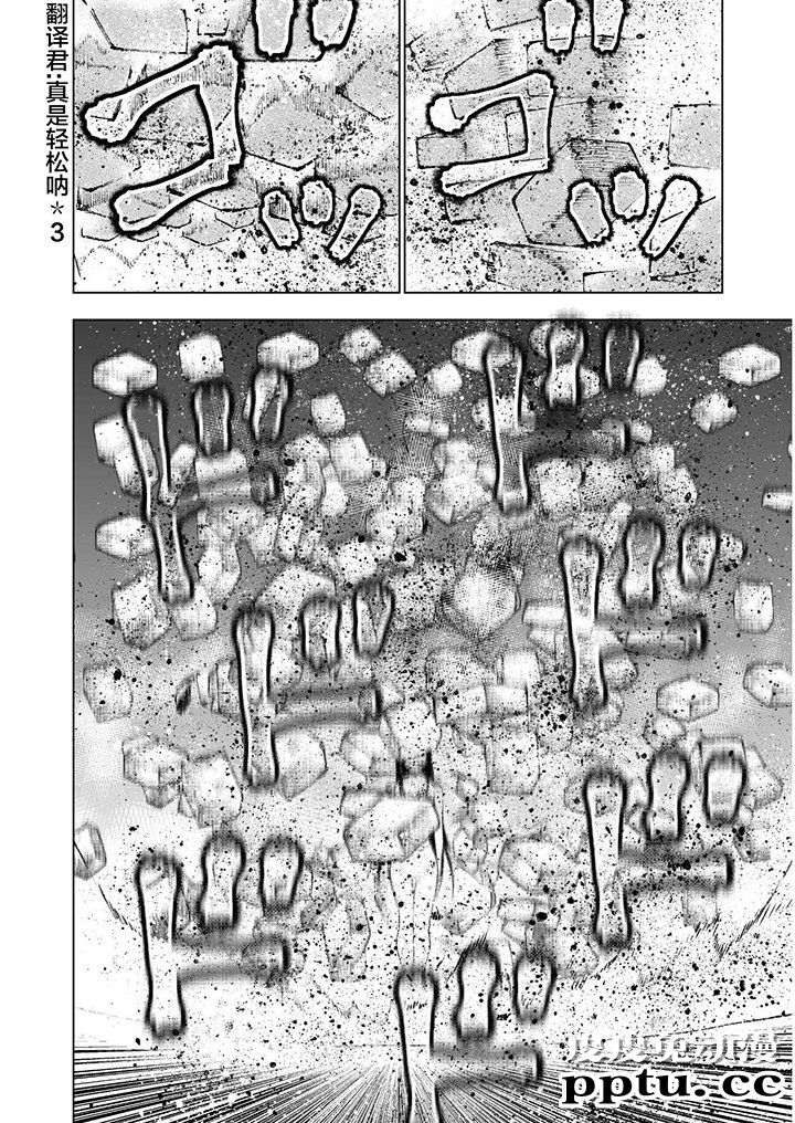 [商业漫画] 魔王の始め方35-38 [94P]