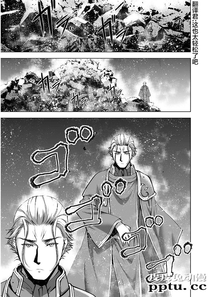 [商业漫画] 魔王の始め方35-38 [94P]