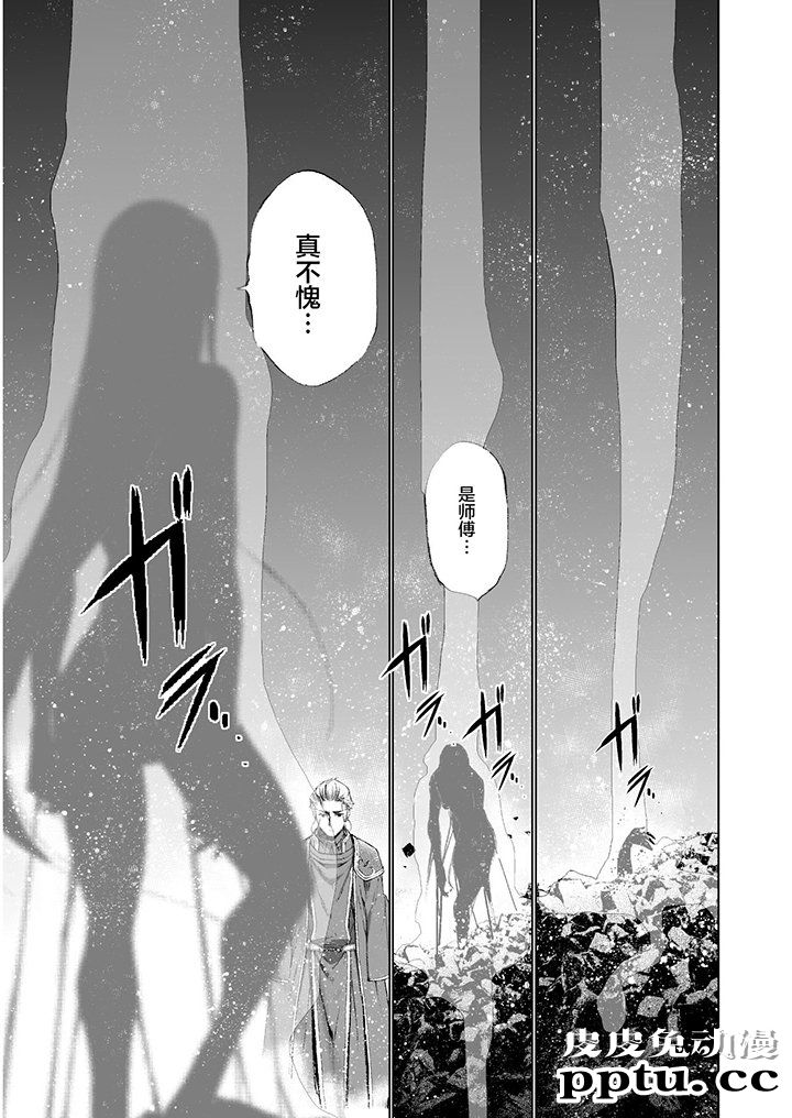 [商业漫画] 魔王の始め方35-38 [94P]