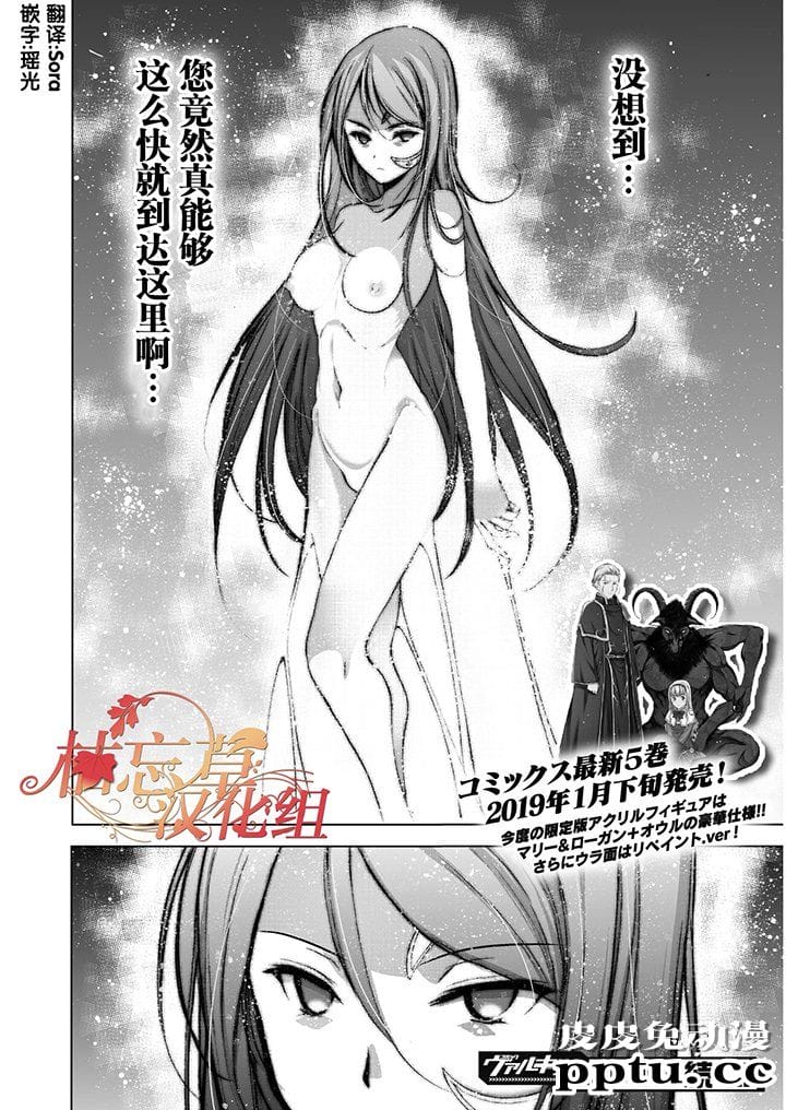 [商业漫画] 魔王の始め方35-38 [94P]