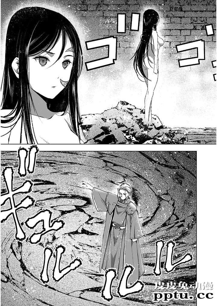 [商业漫画] 魔王の始め方39-42 [90P]