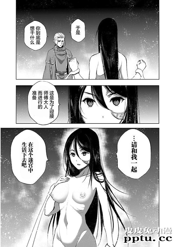[商业漫画] 魔王の始め方39-42 [90P]
