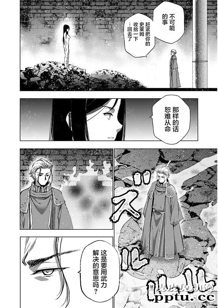 [商业漫画] 魔王の始め方39-42 [90P]
