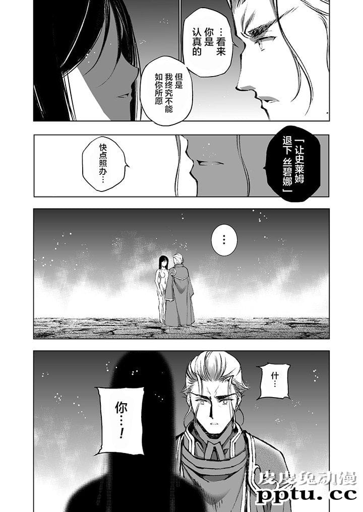 [商业漫画] 魔王の始め方39-42 [90P]