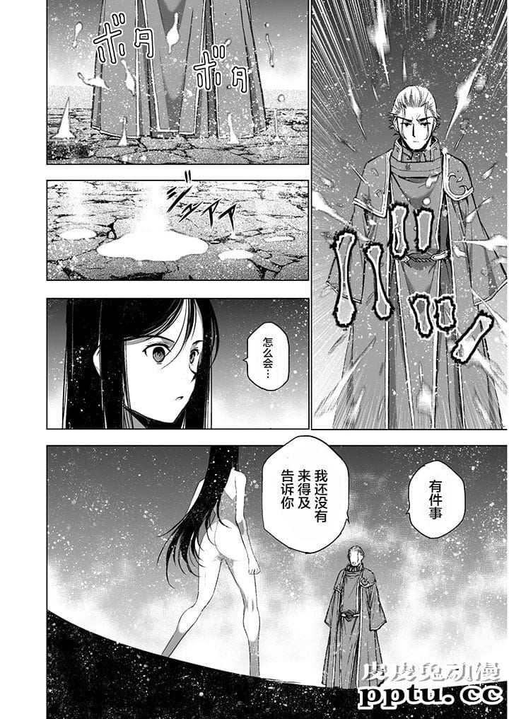 [商业漫画] 魔王の始め方39-42 [90P]