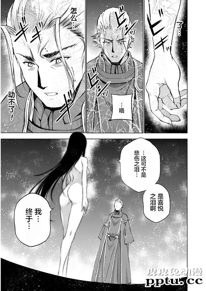 [商业漫画] 魔王の始め方39-42 [90P]