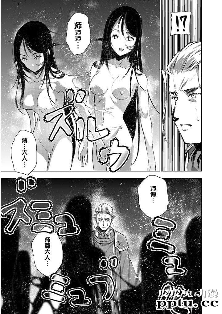 [商业漫画] 魔王の始め方39-42 [90P]