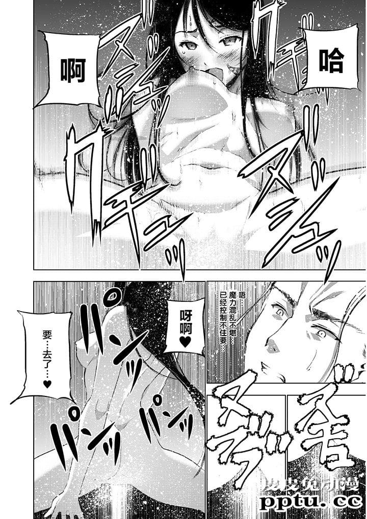 [商业漫画] 魔王の始め方39-42 [90P]