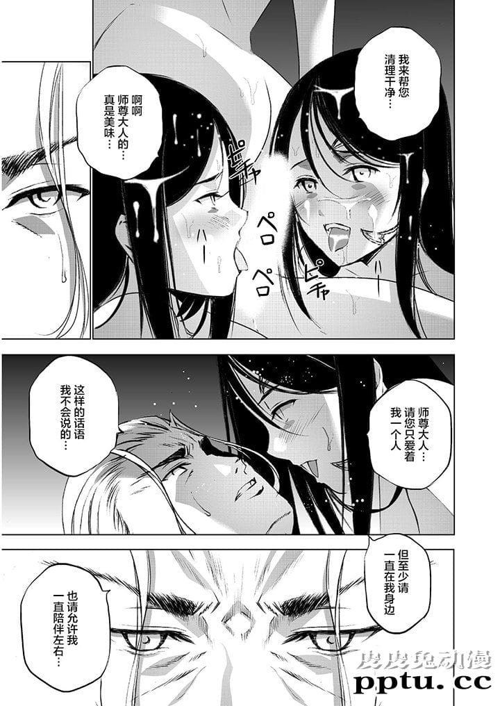 [商业漫画] 魔王の始め方39-42 [90P]