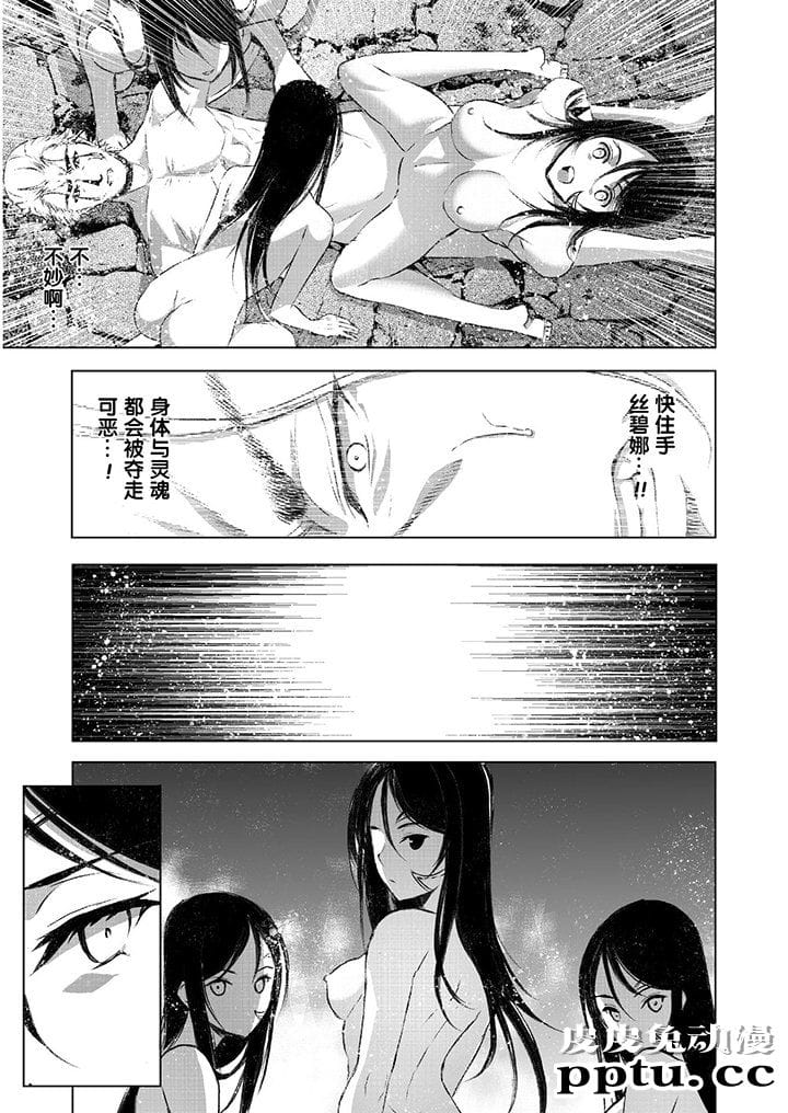 [商业漫画] 魔王の始め方39-42 [90P]