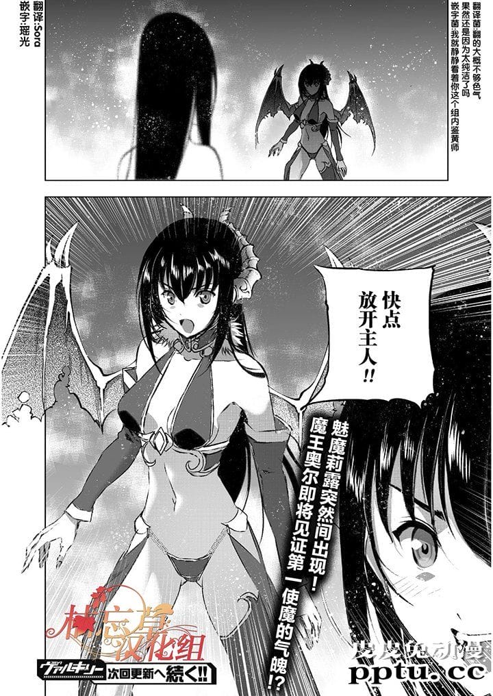 [商业漫画] 魔王の始め方39-42 [90P]