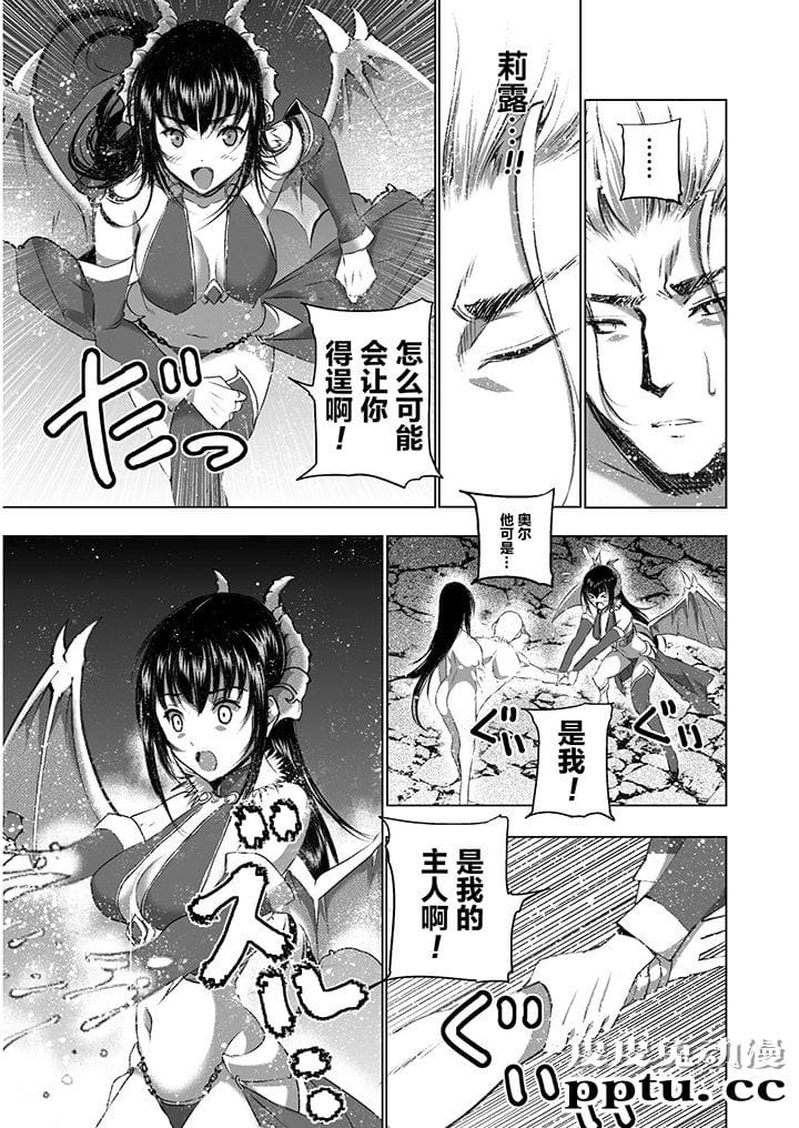 [商业漫画] 魔王の始め方39-42 [90P]