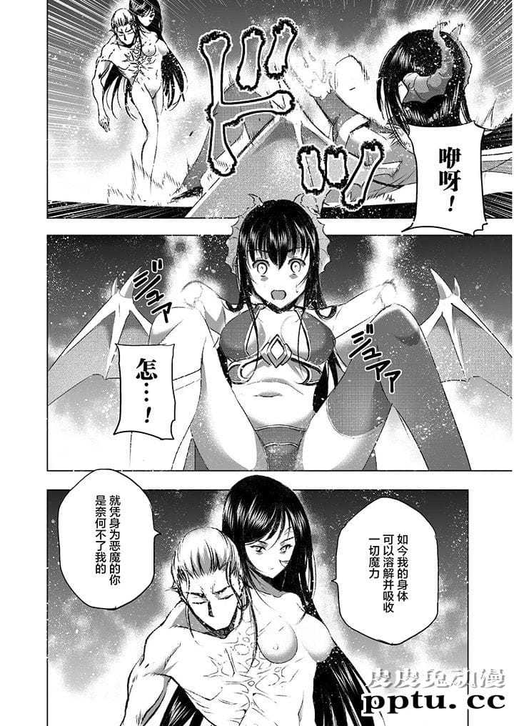 [商业漫画] 魔王の始め方39-42 [90P]