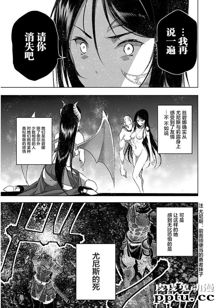 [商业漫画] 魔王の始め方39-42 [90P]
