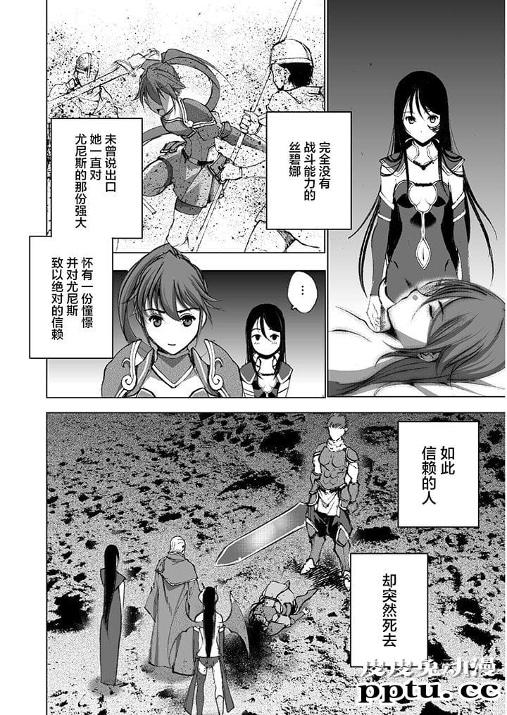 [商业漫画] 魔王の始め方39-42 [90P]